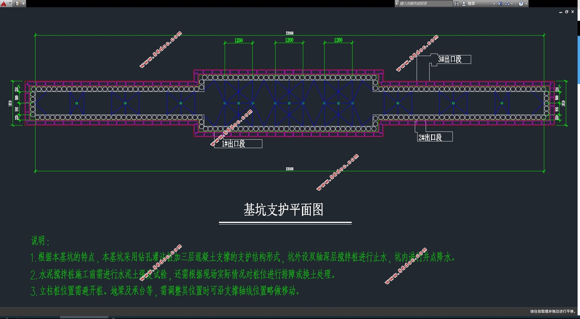 上海地下2层地铁某站基坑支护设计(含CAD图)