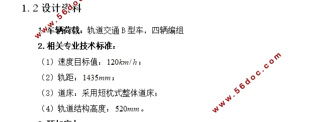 27.5+50+27.5m预应力混凝土单线变高度连续梁桥设计(含CAD图)