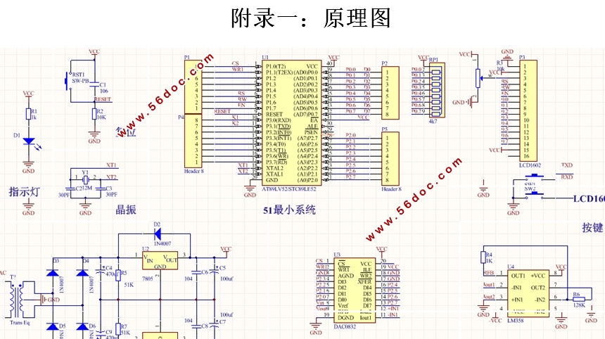基于单片机程控放大电路设计
