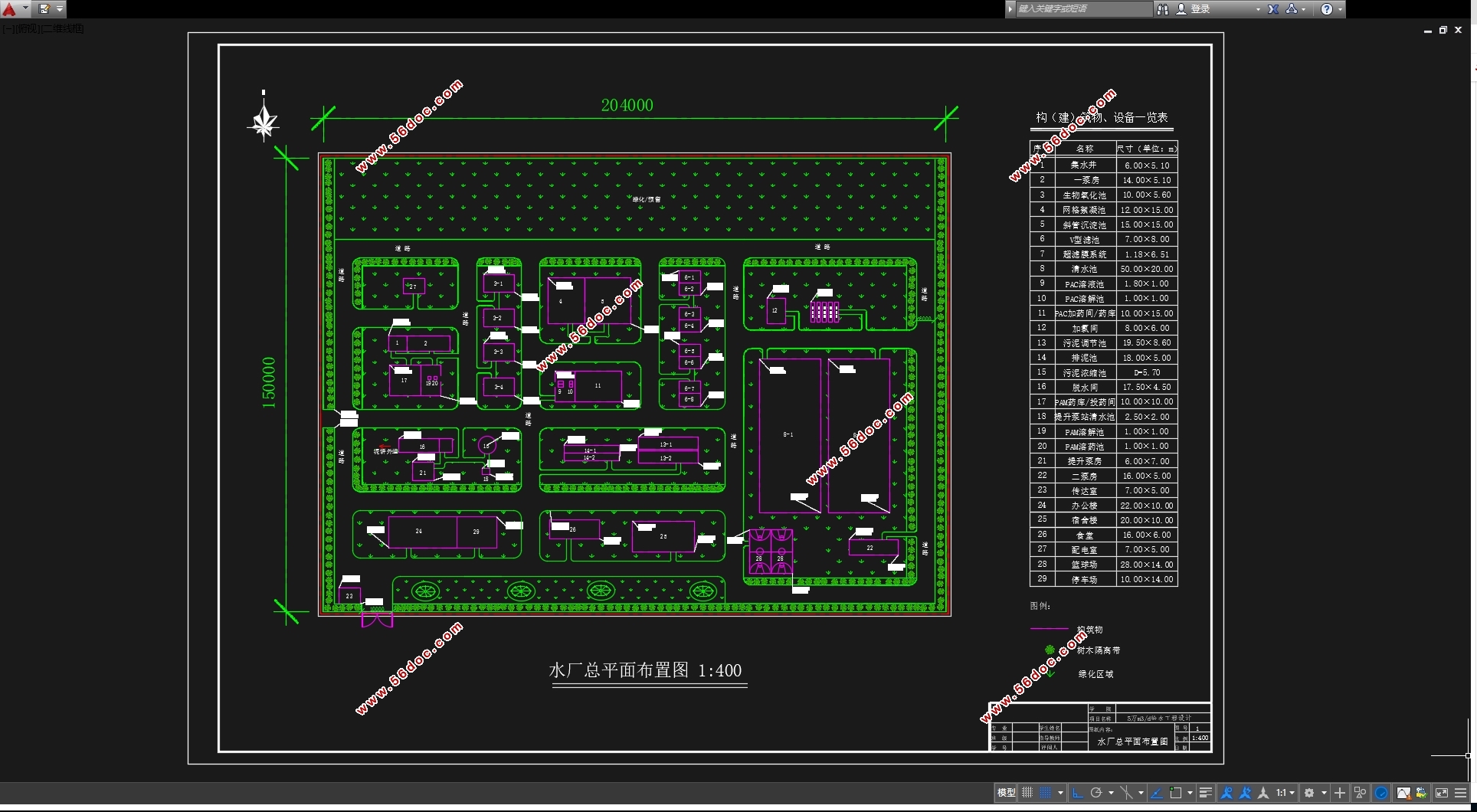 5万m3/d给水工程设计(含CAD图)