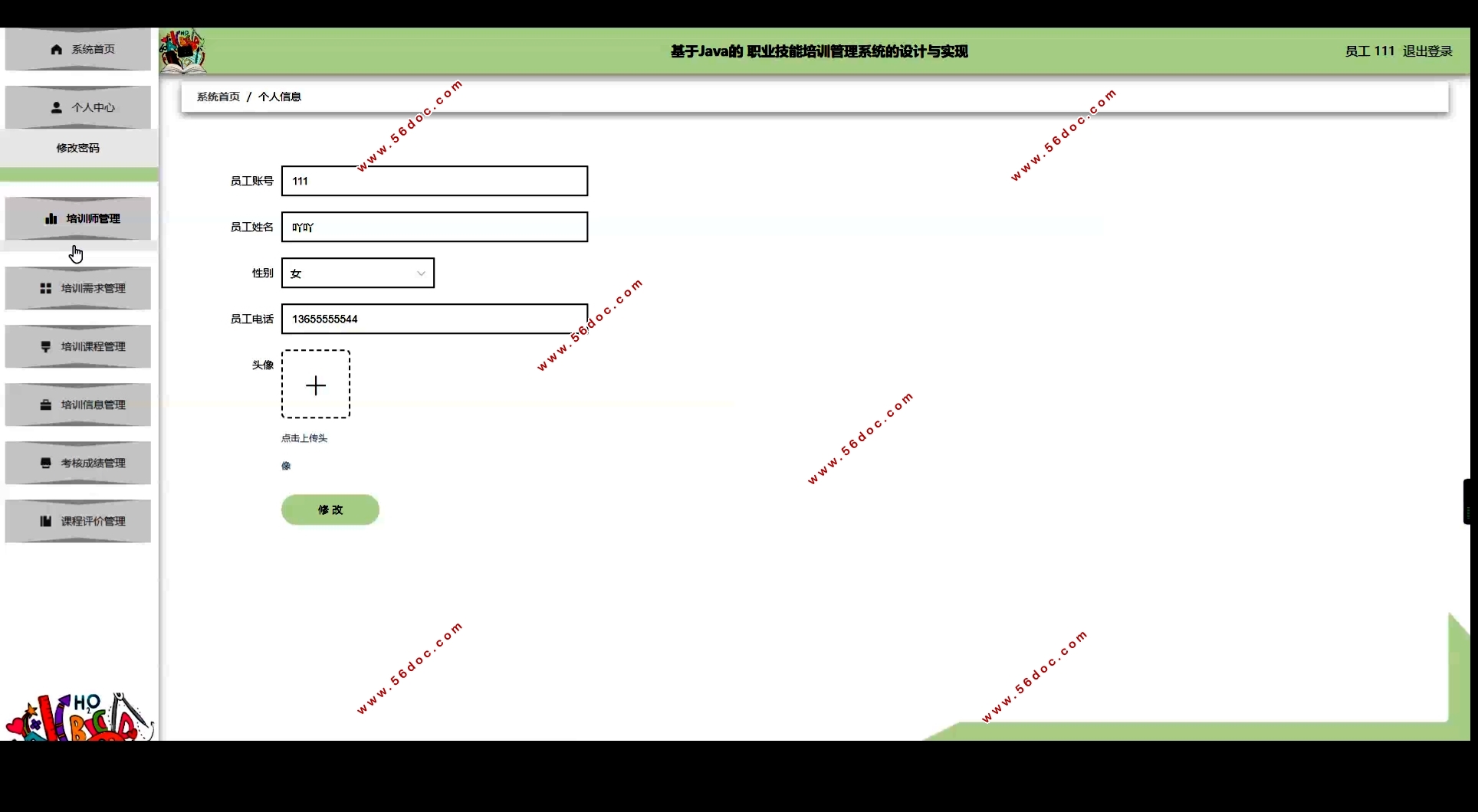 Javaְҵѵϵͳʵ(SSM,MySQL)