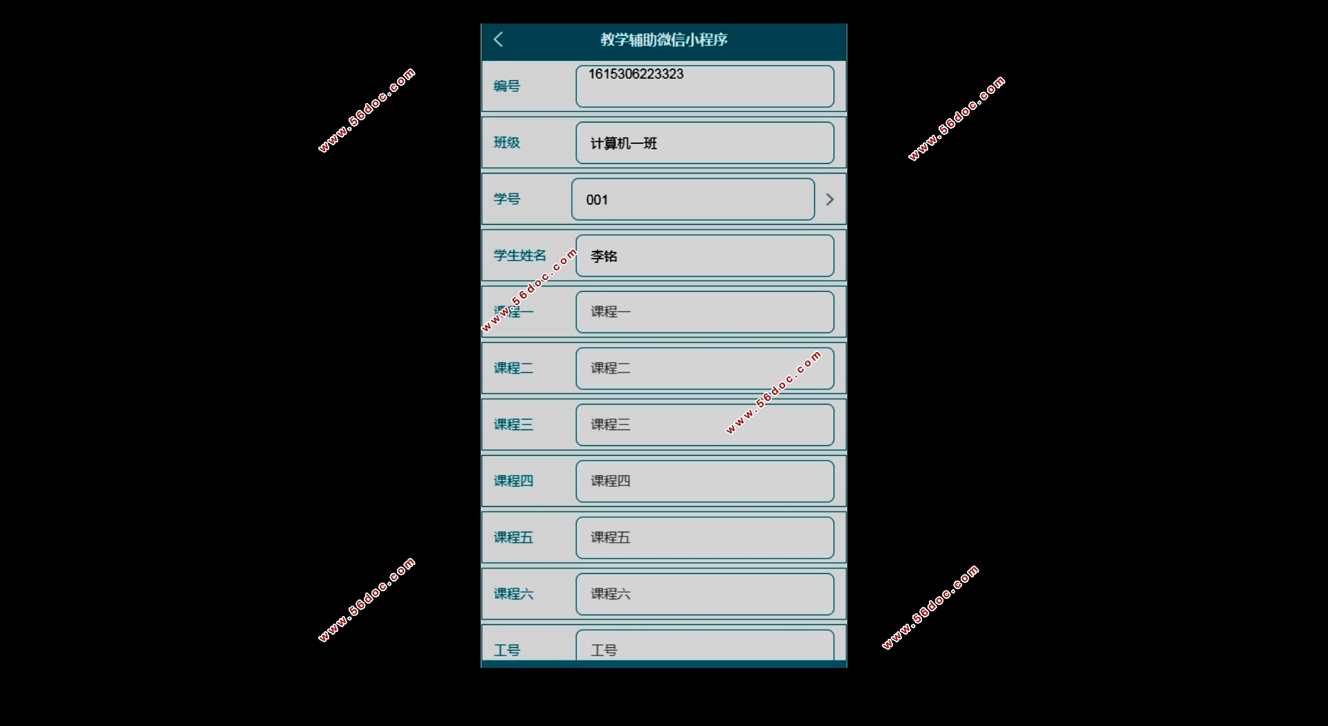 ѧ΢Сʵ(SSM,MySQL)