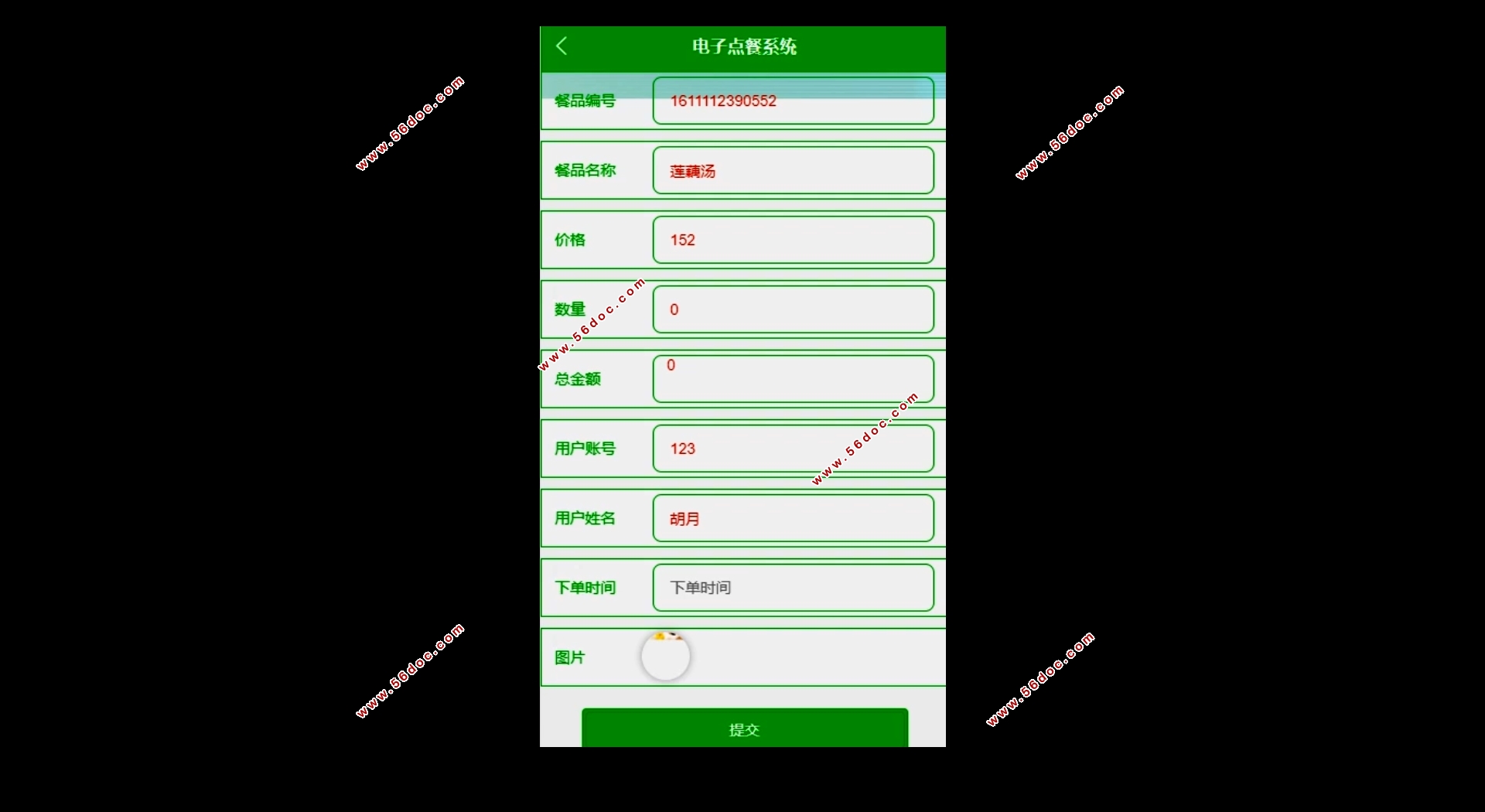 ΢Сĵӵϵͳʵ(SSM,MySQL)