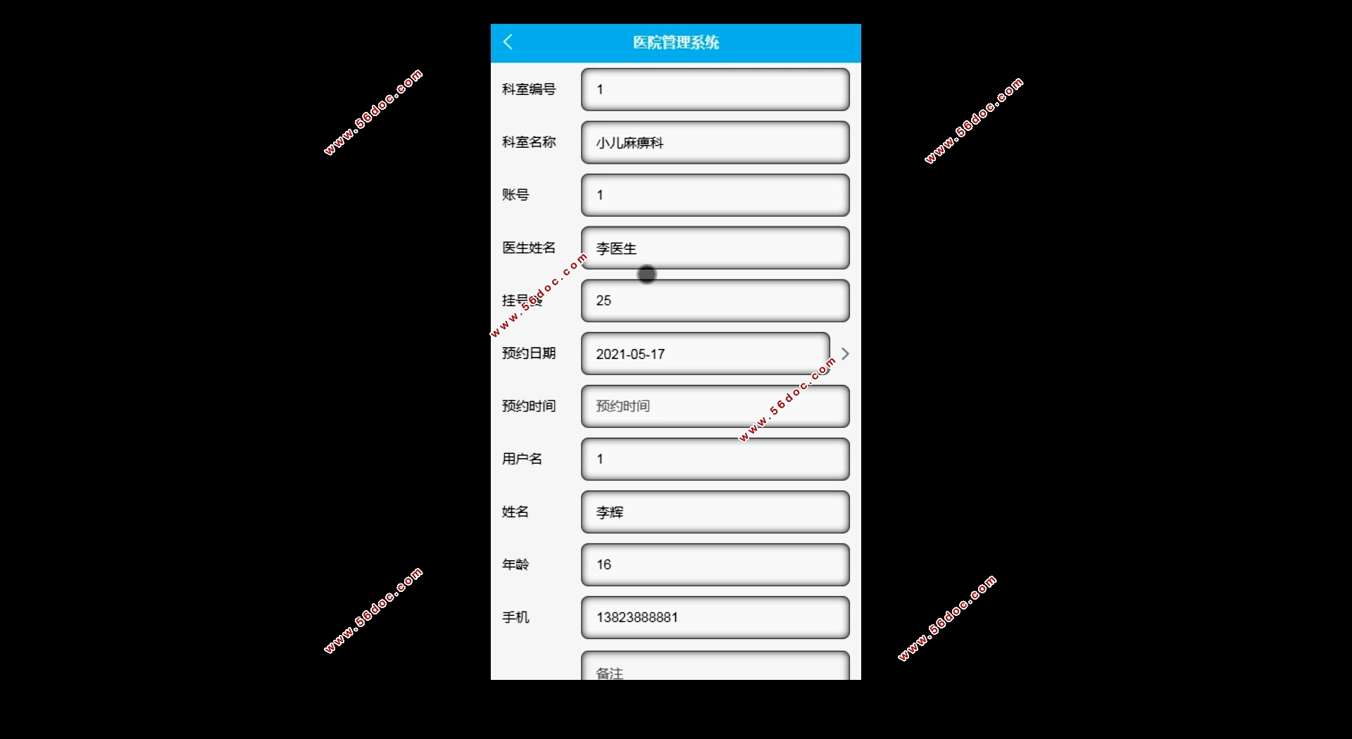 ҽԺϵͳ΢С(Springboot,MySQL)