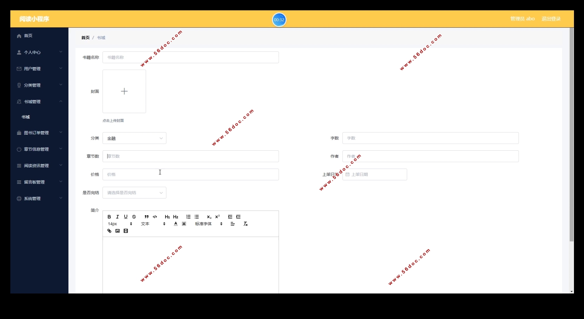 ΢ĶСʵ(SSM,MySQL)