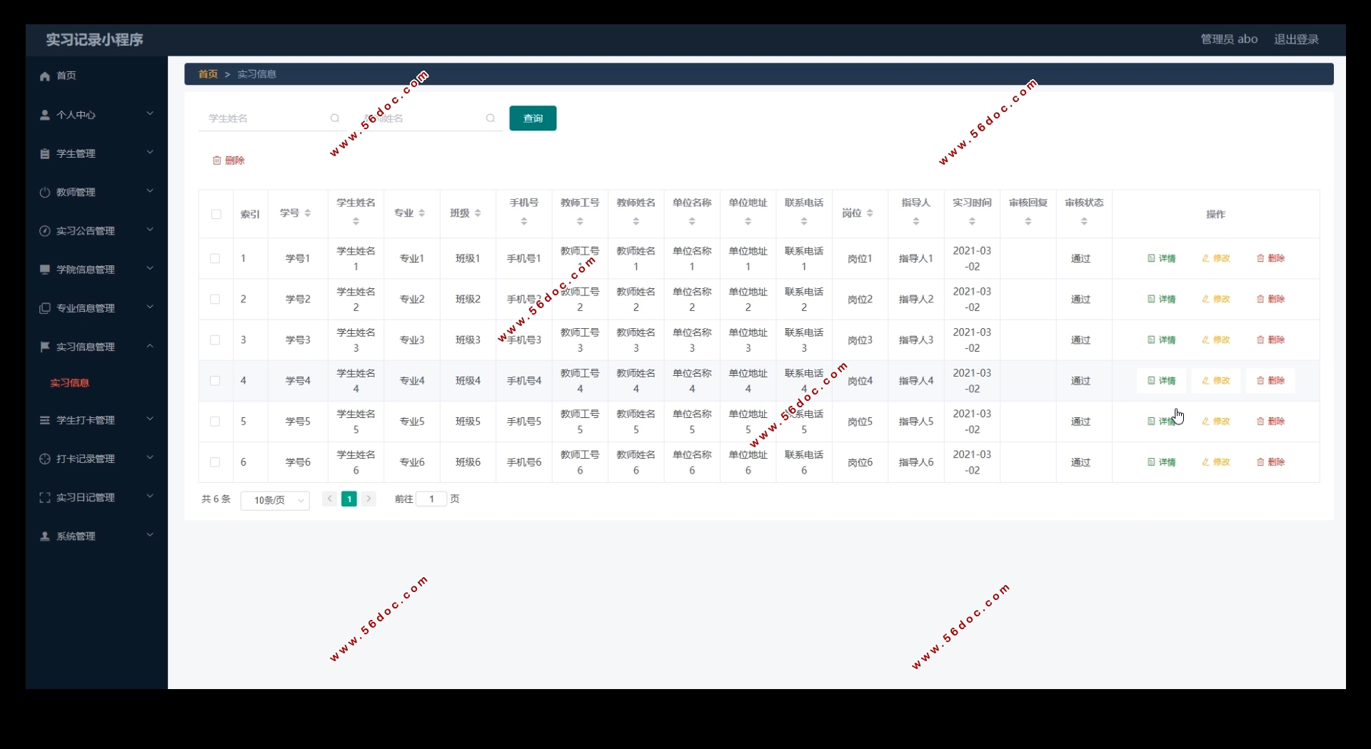 ʵϰ¼΢Сʵ(SSM,MySQL)