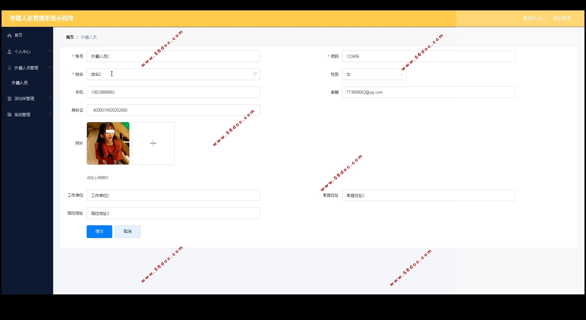 ⼮Աϵͳ΢Сʵ(SSM,MySQL)