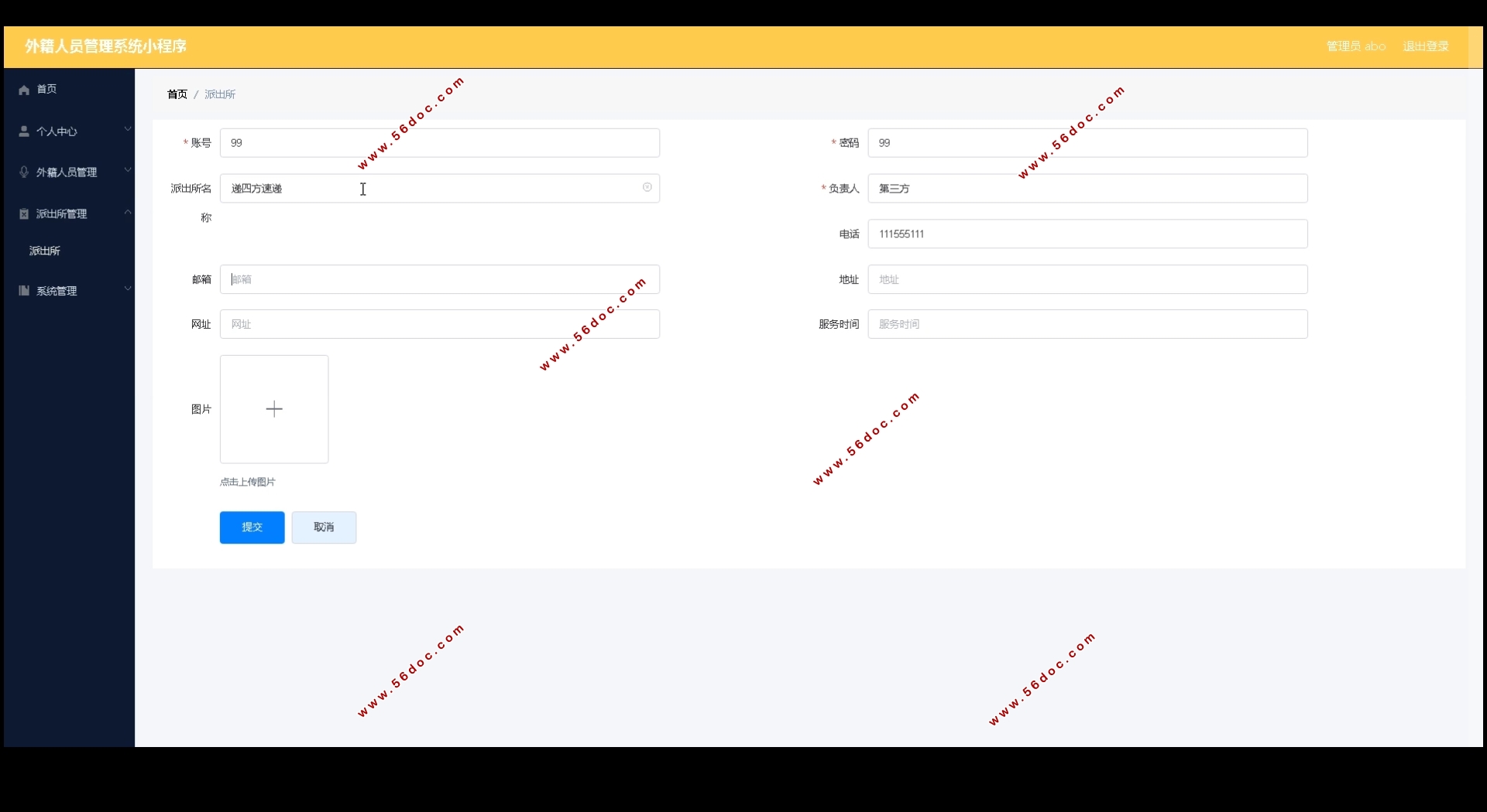 ⼮Աϵͳ΢Сʵ(SSM,MySQL)