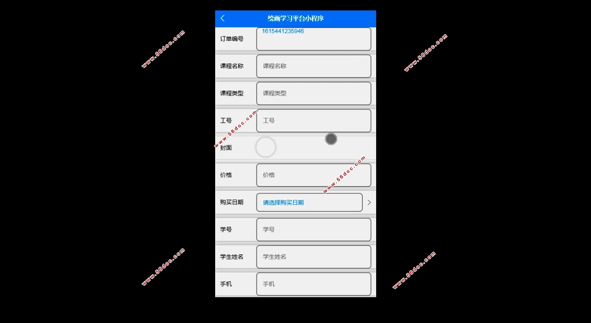 ΢СĻ滭ѧϰƽ̨뿪(SSM,MySQL)