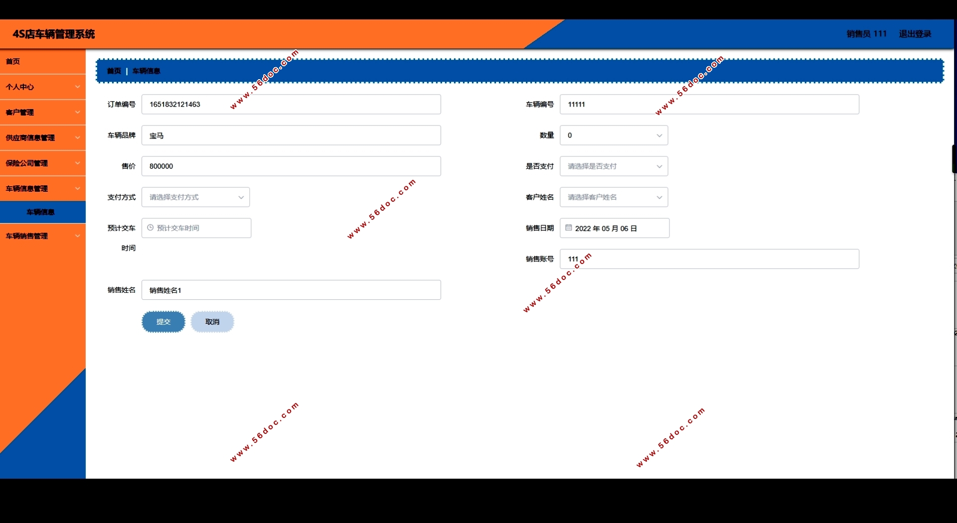 4S공ϵͳʵ(Springboot,MySQL)