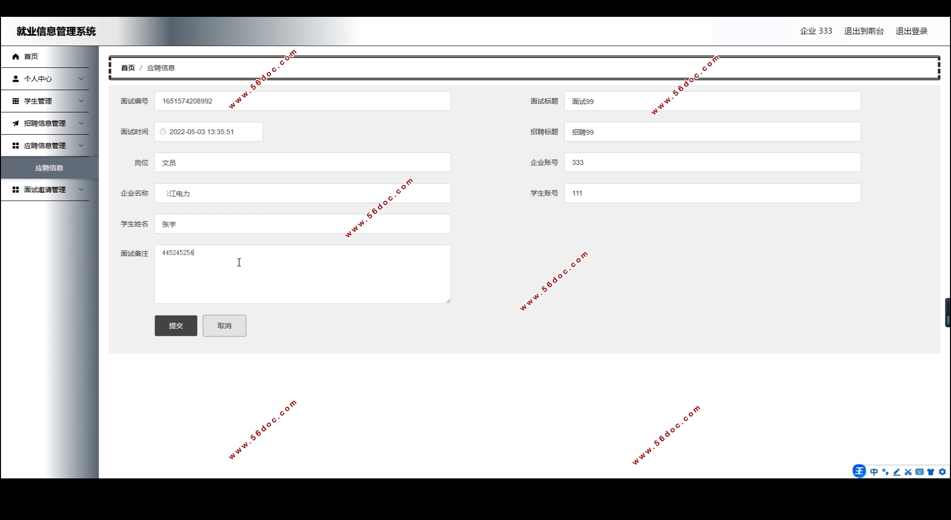 ҵϢϵͳʵ(Springboot,MySQL)