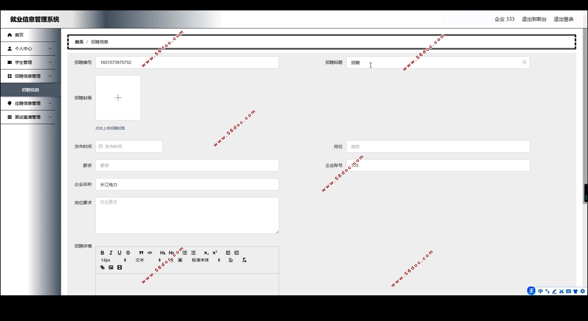 ҵϢϵͳʵ(Springboot,MySQL)