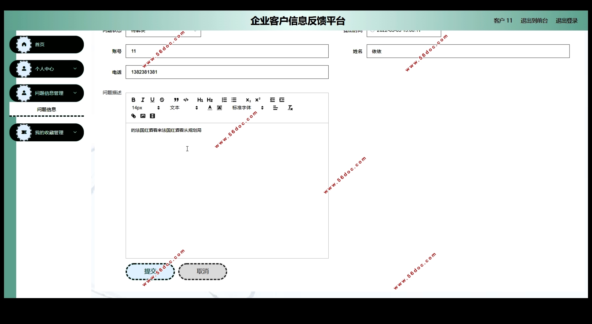 ҵͻϢƽ̨ʵ(Springboot,MySQL)