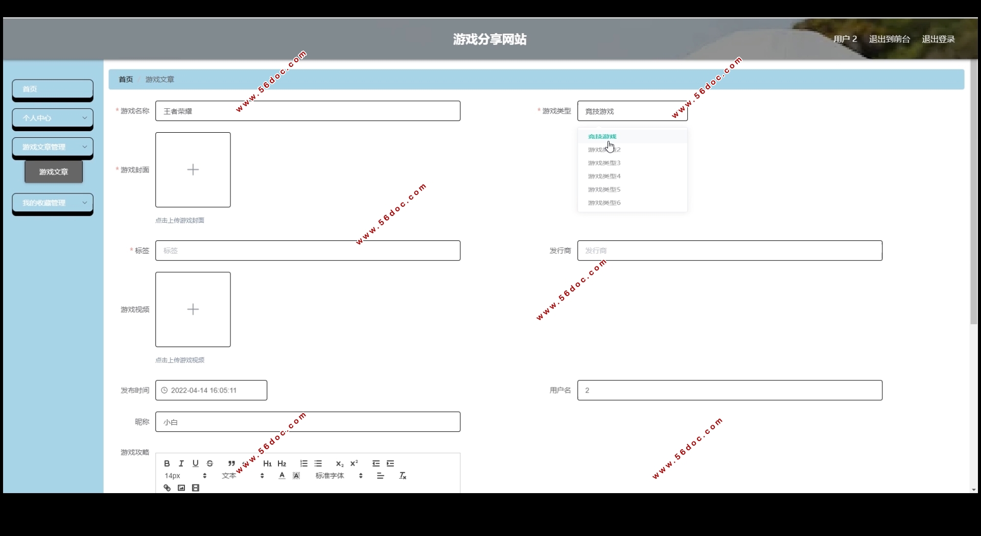 Ϸվʵ(Springboot,MySQL)