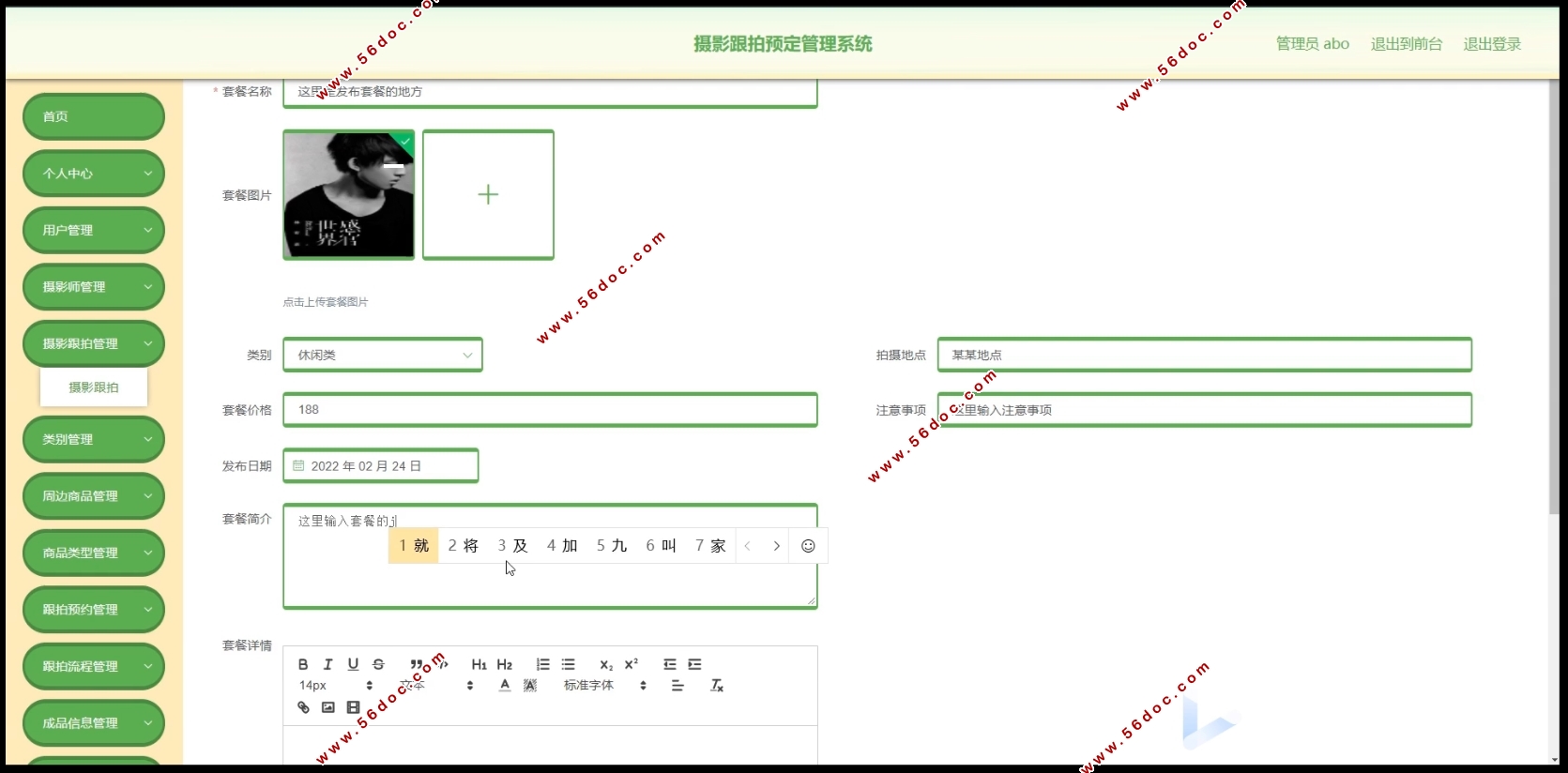 ӰԤϵͳʵ(Springboot,MySQL)