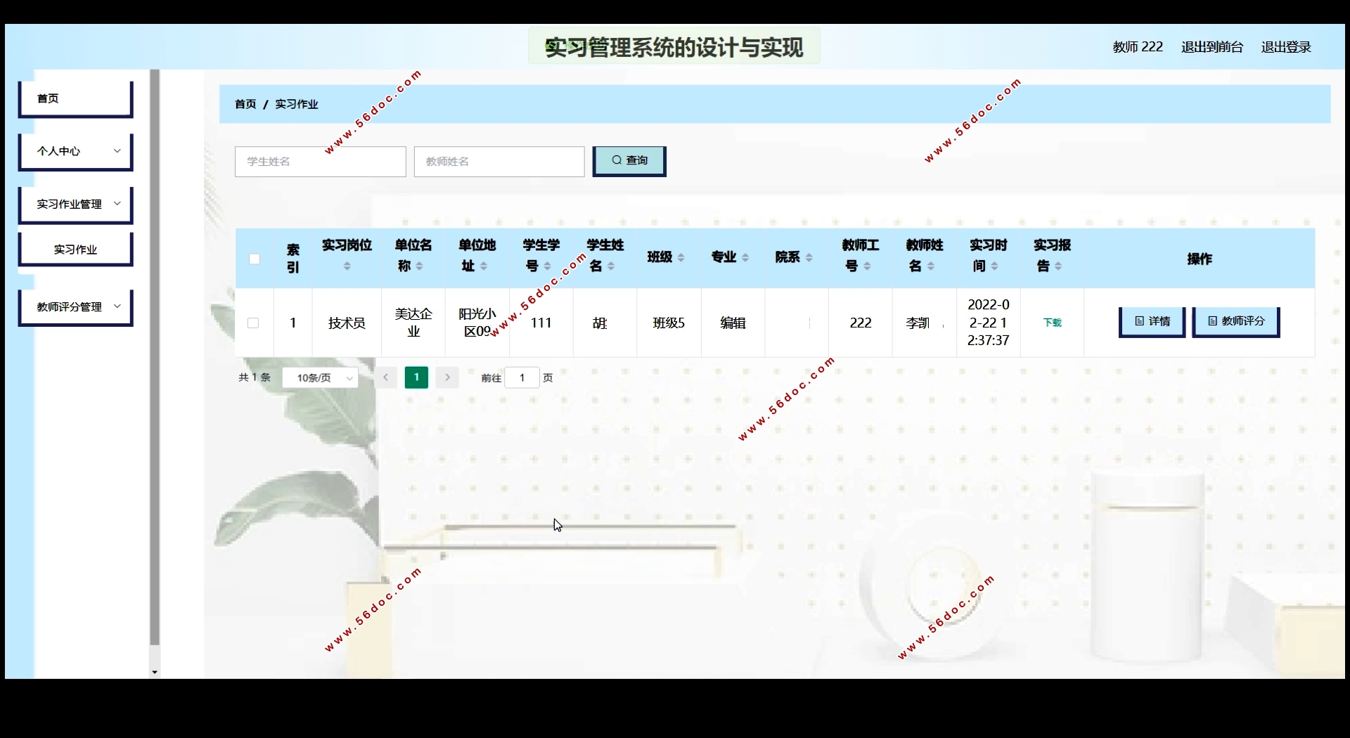 ʵϰϵͳʵ(Springboot,MySQL)