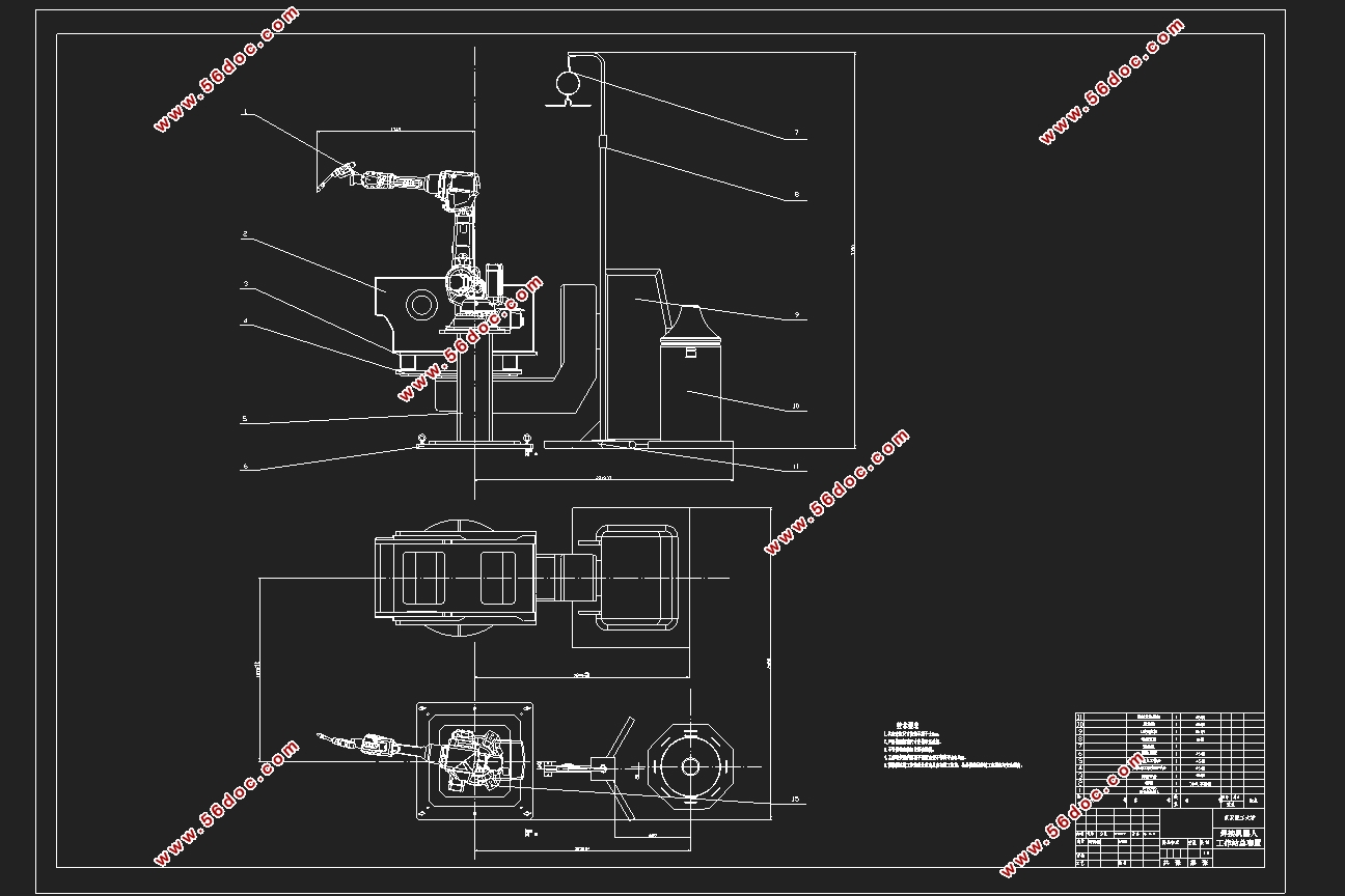 汽车构件焊接机器人工作站建模设计(含CAD图,CATIA三维图)