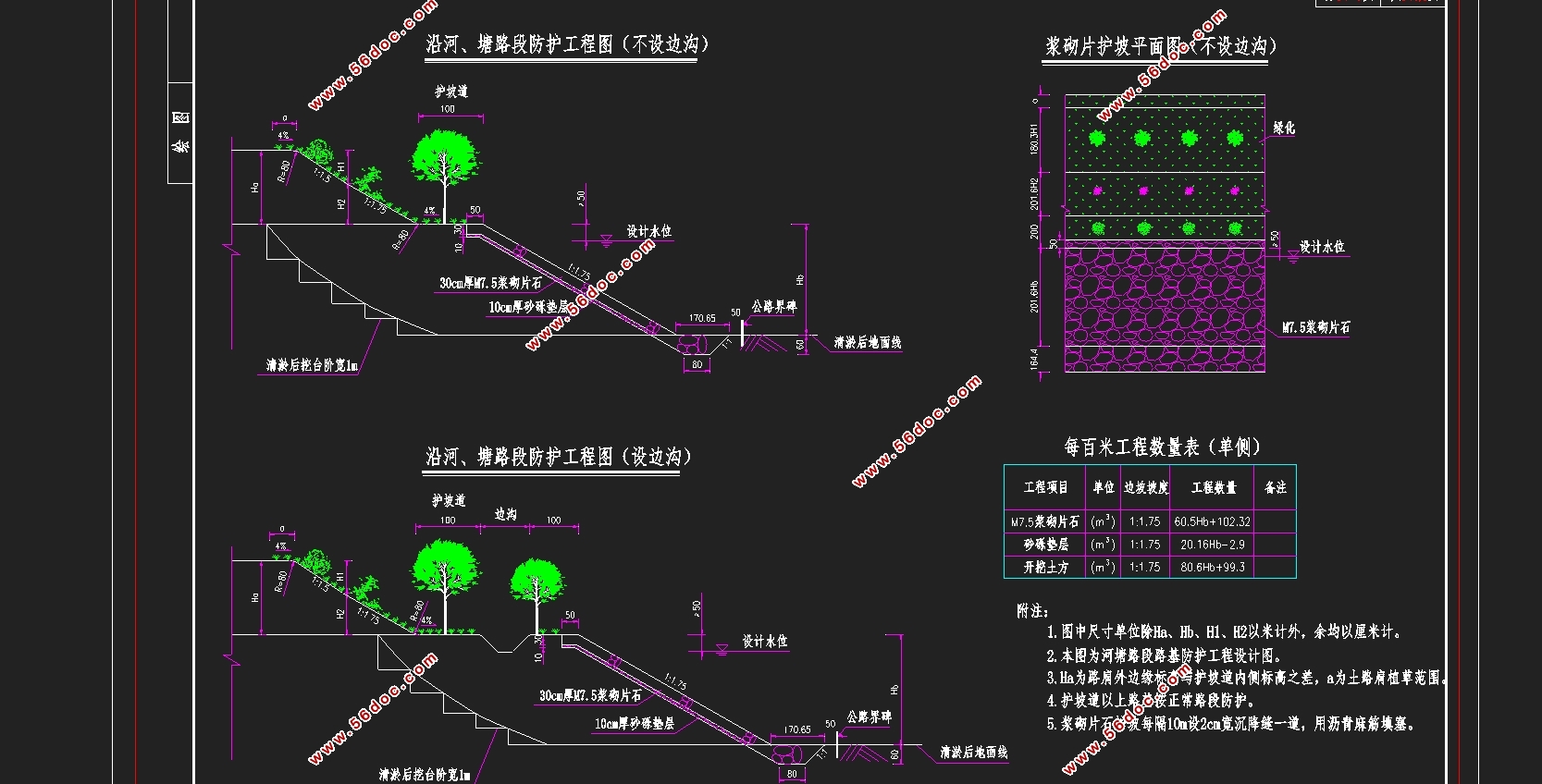 全长2.160km双向四车道一级公路施工图设计(含CAD图)
