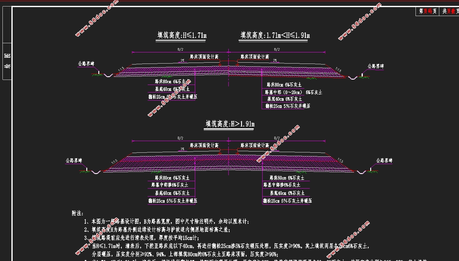 全长2.160km双向四车道一级公路施工图设计(含CAD图)