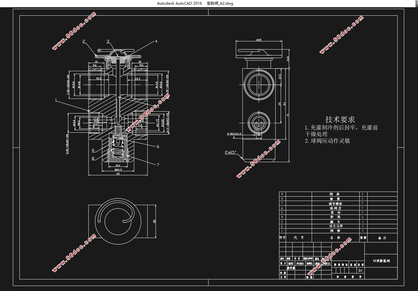 汽车智能空调系统总体设计与分析(含CAD图)