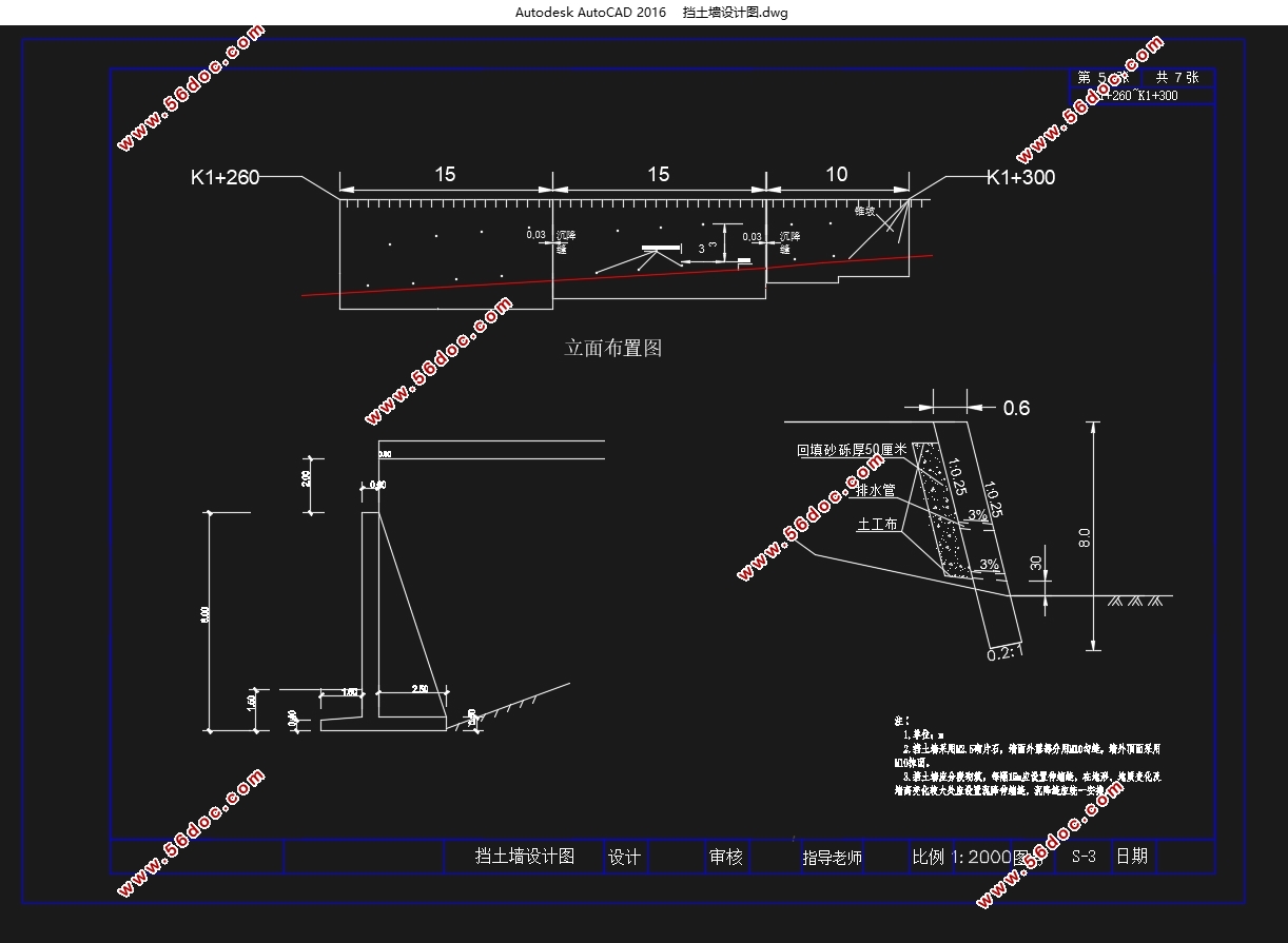长约4.5公里宁波市城市快速路设计(含CAD图)
