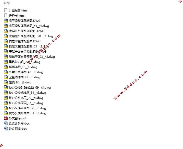 4590ƽ׽ɽĳУ칫¥(ͼṹͼ)