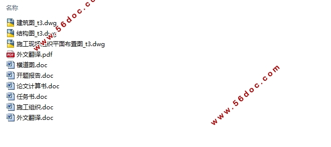 Ĳ2500ƽ֣ĳСѧѧ¥(ͼṹͼ,ʩ֯)