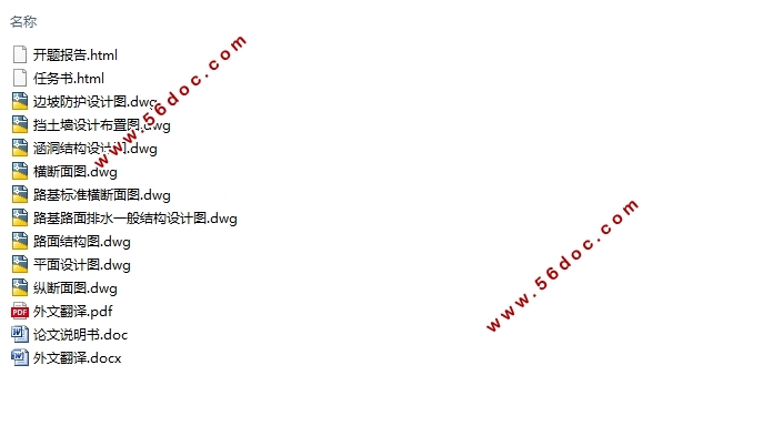 ɽ��ĳ����ר�ߵ�·��Ƽ����͵�ǽ���(��CADͼ)