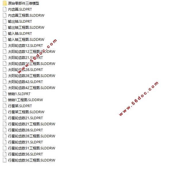 行星齿轮减速器参数化系统设计与开发(含SolidWorks三维图,程序)