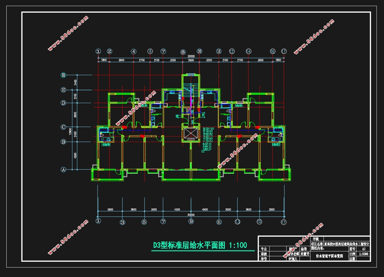 某高校D3型高层建筑给排水工程(课程设计)(含CAD图)