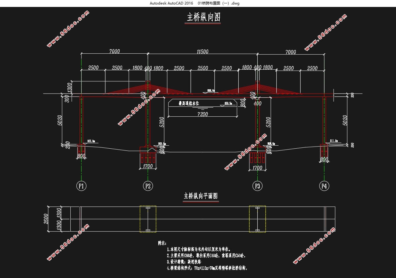 高速铁路70m+115m+70m矮塔斜拉桥设计)(含CAD图)