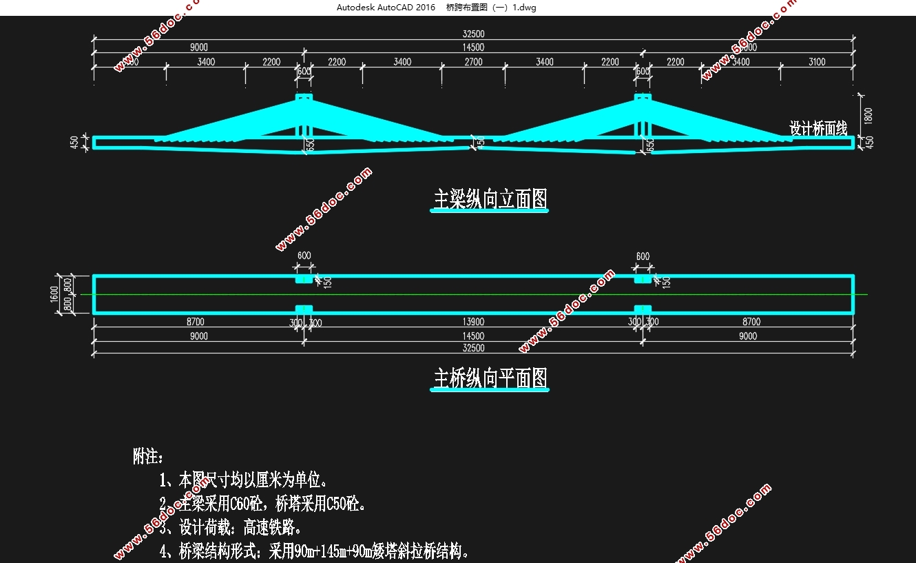 高速铁路90m+145m+90m矮塔斜拉桥设计(双线)(含CAD图)