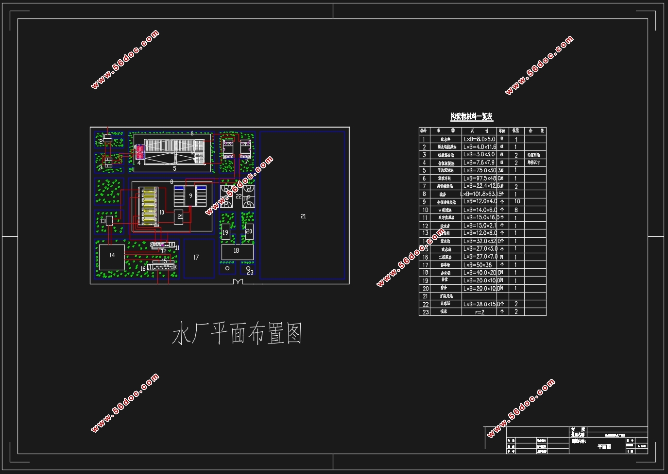 德州市11×10000 m3/d某净水厂供水工程设计(含CAD图)