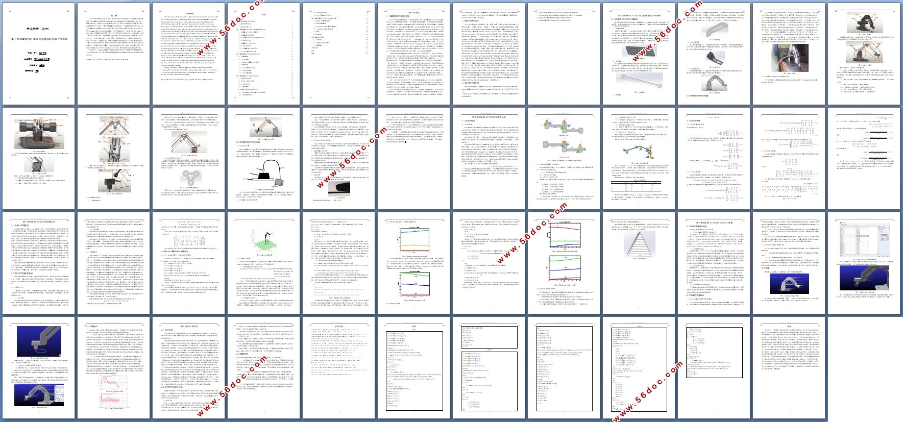 ڻе۽ṹ3Dӡ(SolidWorksά,ADAMS)
