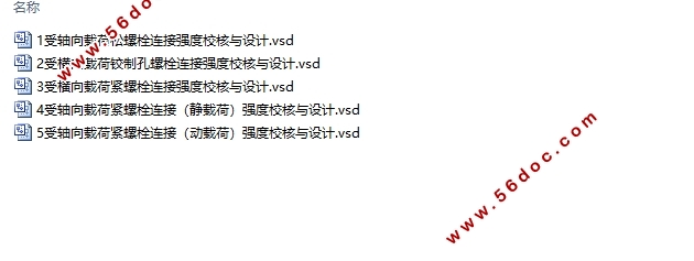 紧固件(螺栓)计算机辅助设计(含CAD零件图,UG三维图)