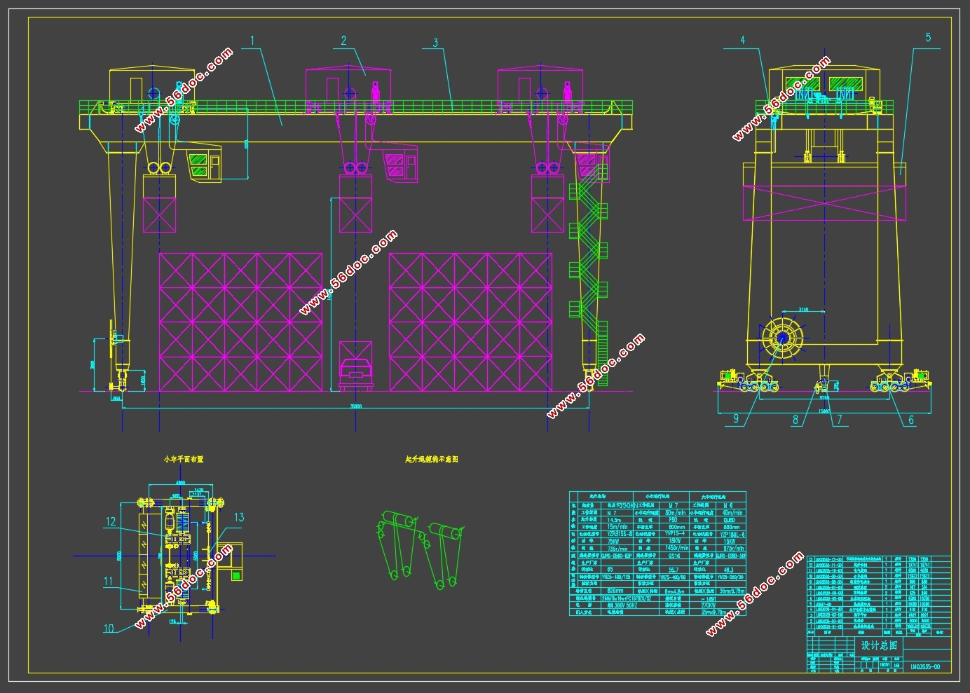 LMQ3535集装箱门式起重机虚拟样机设计(含CAD图,Solidworks三维图)