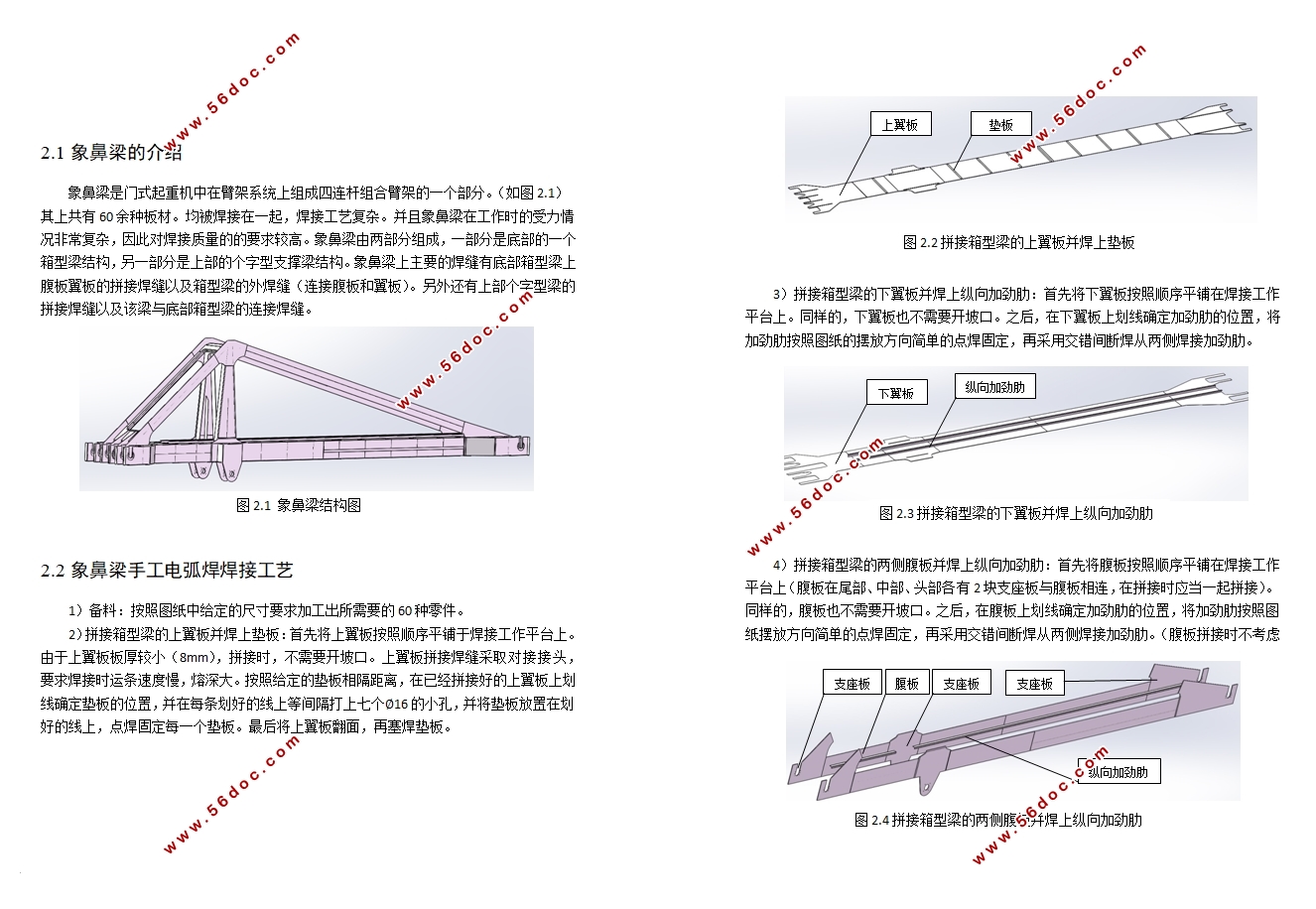 �������ܺ��ӻ����˵��Ż�������ĺ��ӹ������(��SolidWorks��άͼ)