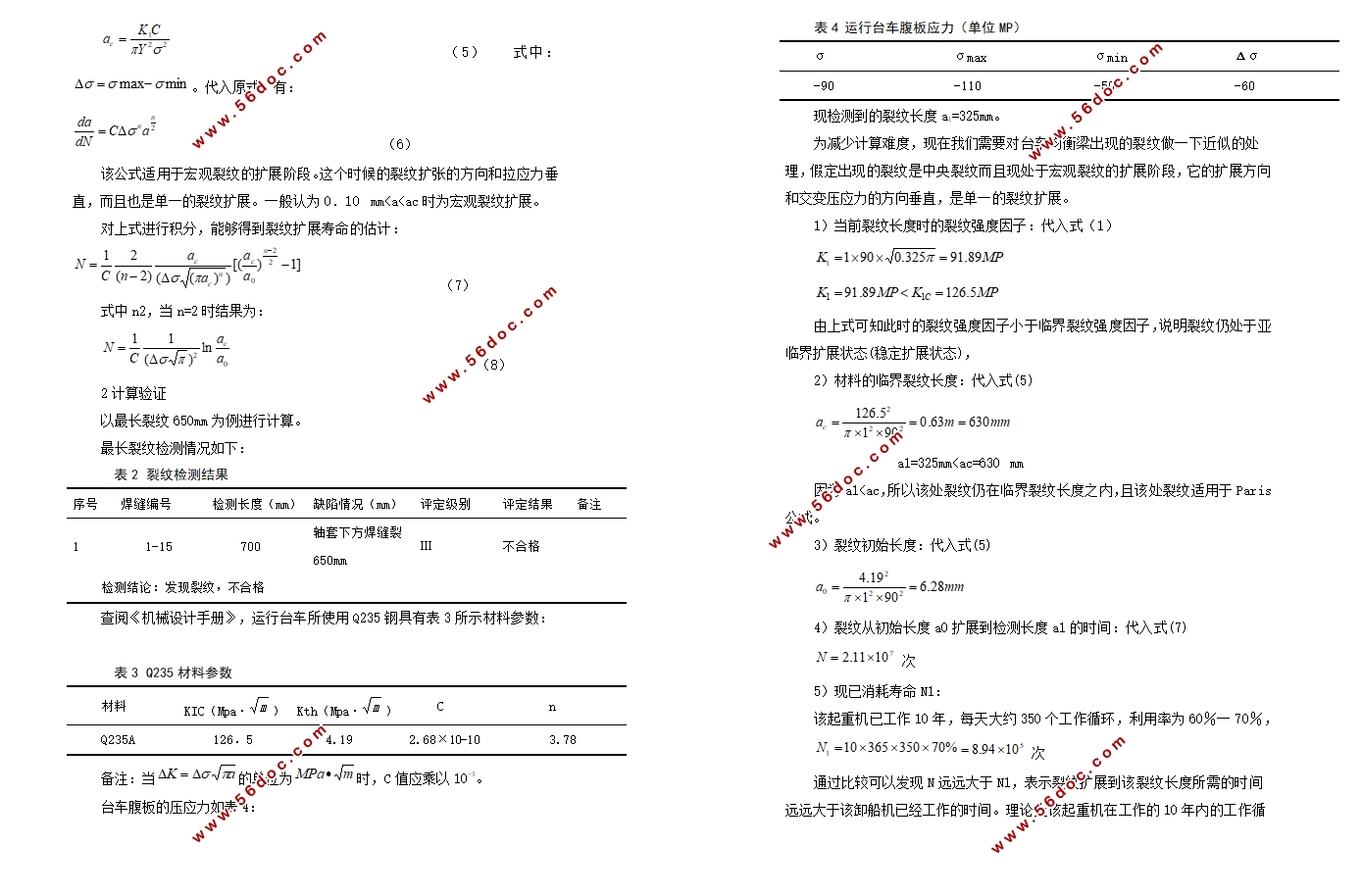 �������ػ���̨�������ṹʧЧ��Ƽ��豸�����Բ������