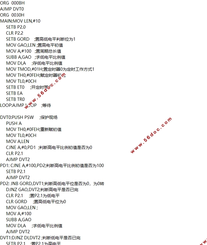 单片机控制直流电机调速系统设计
