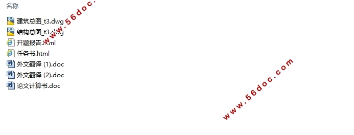 �˲�5000ƽ�׽���ĳ�ֽṹ��ܰ칫¥���(������ͼ�ṹͼ)