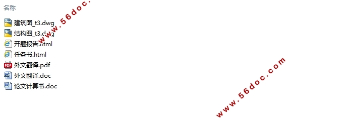�������4320ƽ�׽���ĳУ�칫¥¥���(������ͼ�ṹͼ)