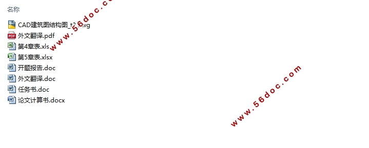 �Ĳ�3856m2ĳ���������ۺϰ칫¥���(�������ṹͼ)
