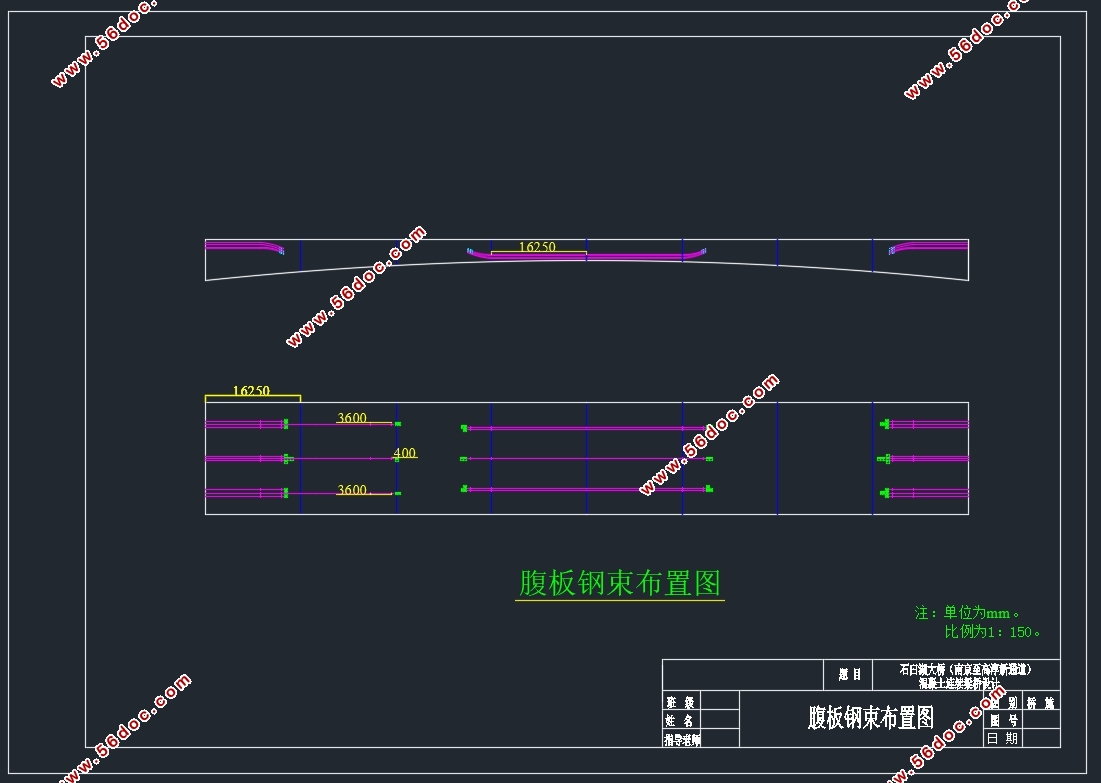 石臼湖大桥三跨75m+130m+75m连续桥设计(含CAD图)
