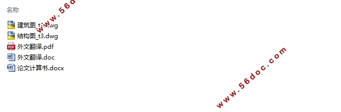 �Ĳ�4160m2�Ͼ���ĳ��λ�����ۺϰ칫¥���(������ͼ�ṹͼ)