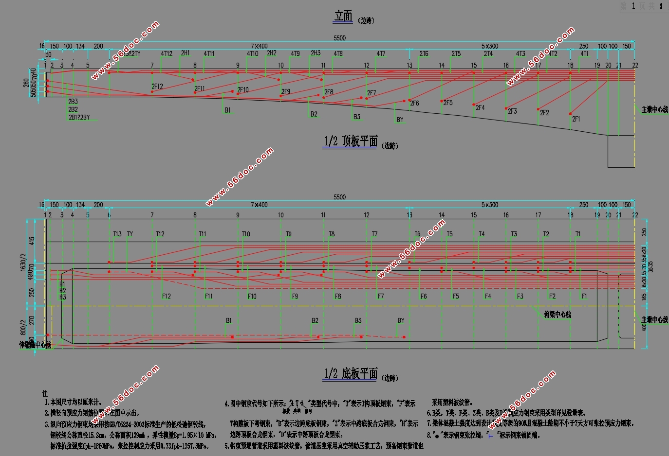 文莱高速隆界三跨连续刚构桥结构设计(含CAD图)