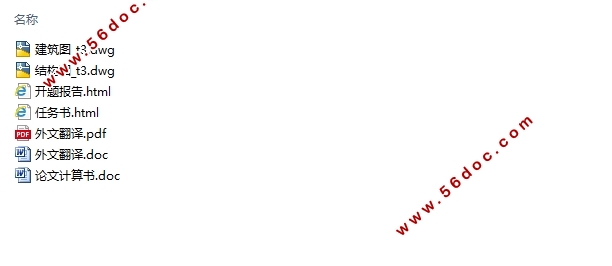 �Ͼ�2592m2˫�絥��������ʽ�ּֽܸṹ�������(��CADͼ)