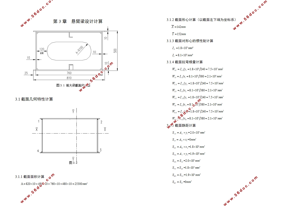 45T岸边集装箱起重机总体设计及悬臂梁设计(含CAD总图)