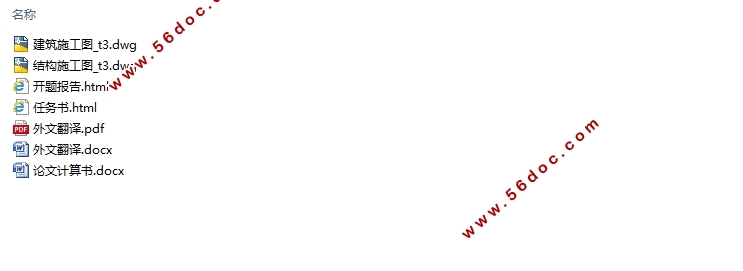 ����4140m2�人ĳ��ҵ���޹�˾�칫�ۺ�¥���(������ͼ�ṹͼ)