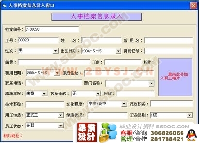 南京人口管理干部学院_人口资源管理系统