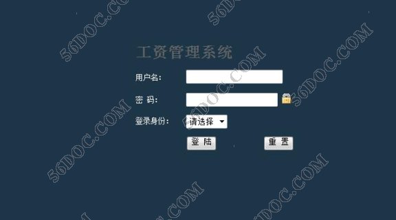 jsp企业工资管理系统_JSP_毕业设计论文网